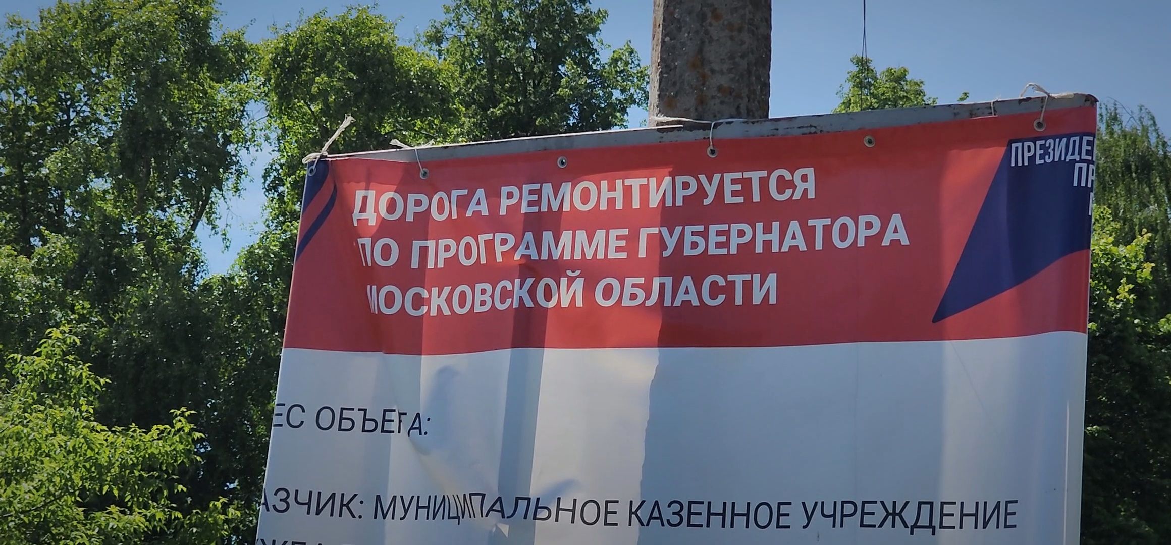 Коломна, дорожный ремонт,