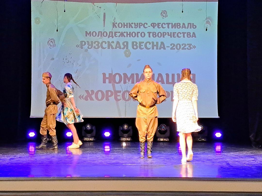 Рузская весна, Фестиваль, Творчество, Молодежь, Молодежный центр