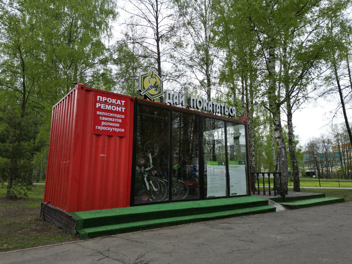 видео с коптера, парк, егорьевск,