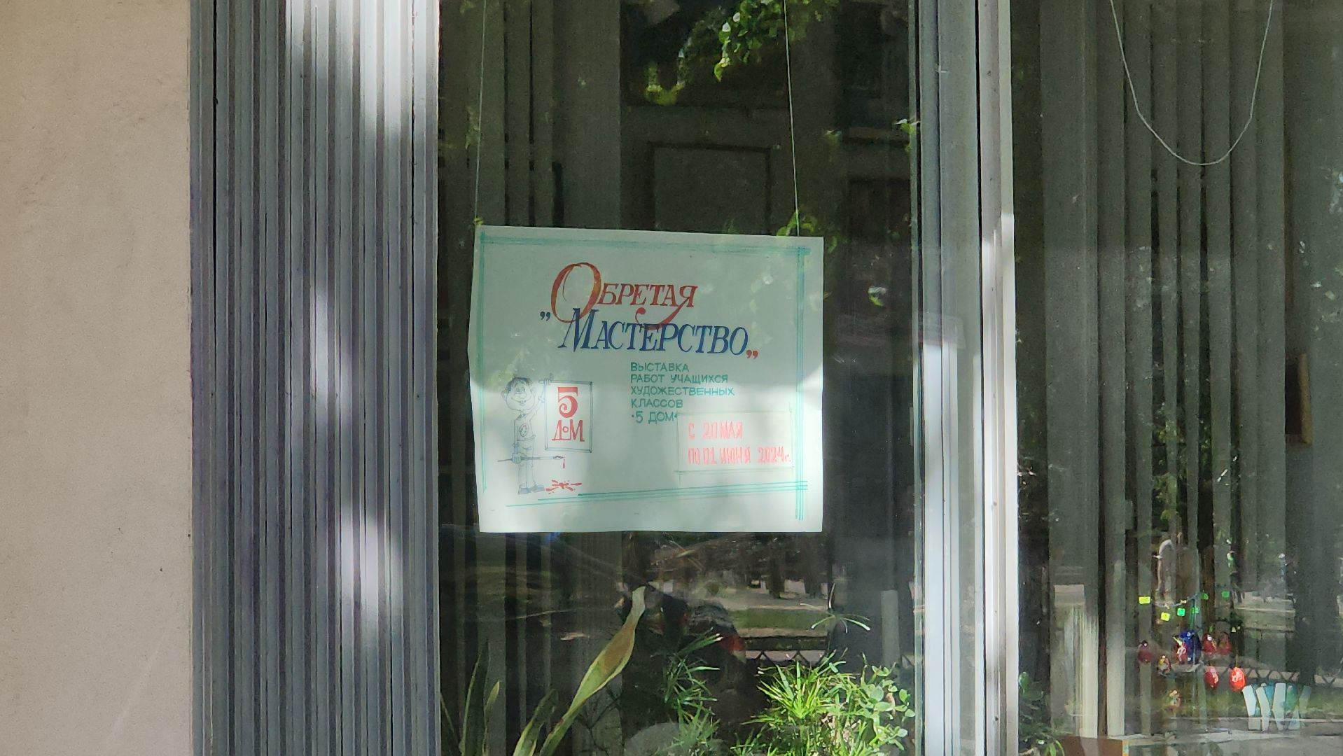 Обретая мастерство, Выставка, галерея 5 Дом, ул Жуковского, Нина Верникова, Арт-салон,