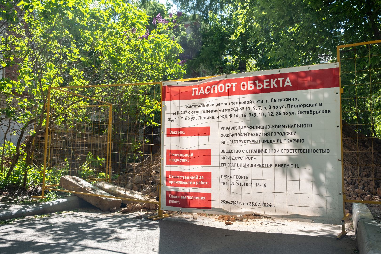 лыткарино, жкх, теплосеть,