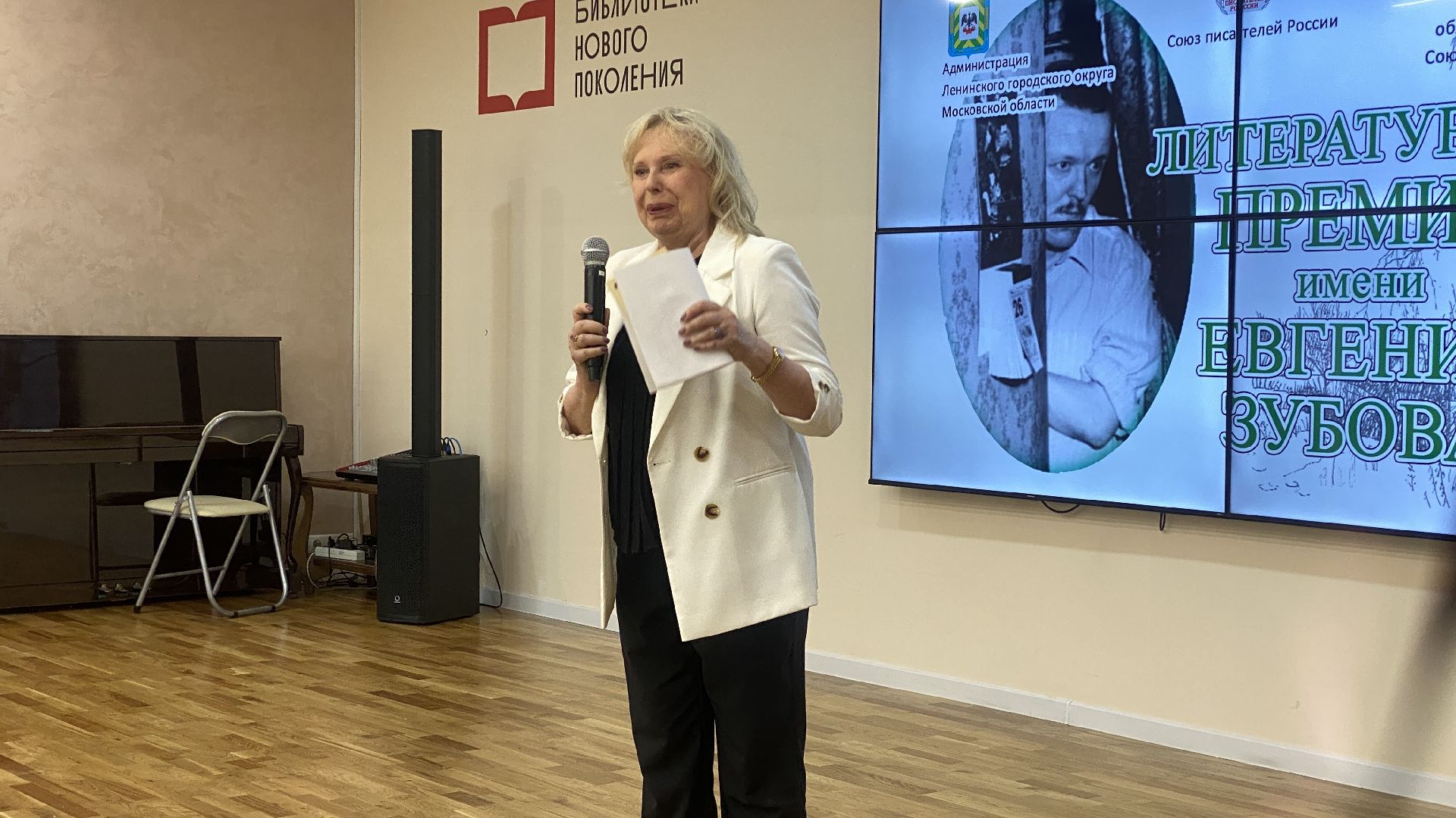 церемония награждения, Премия имени Евгения Зубова, зубовские чтения, литературный конкурс, поэзия,