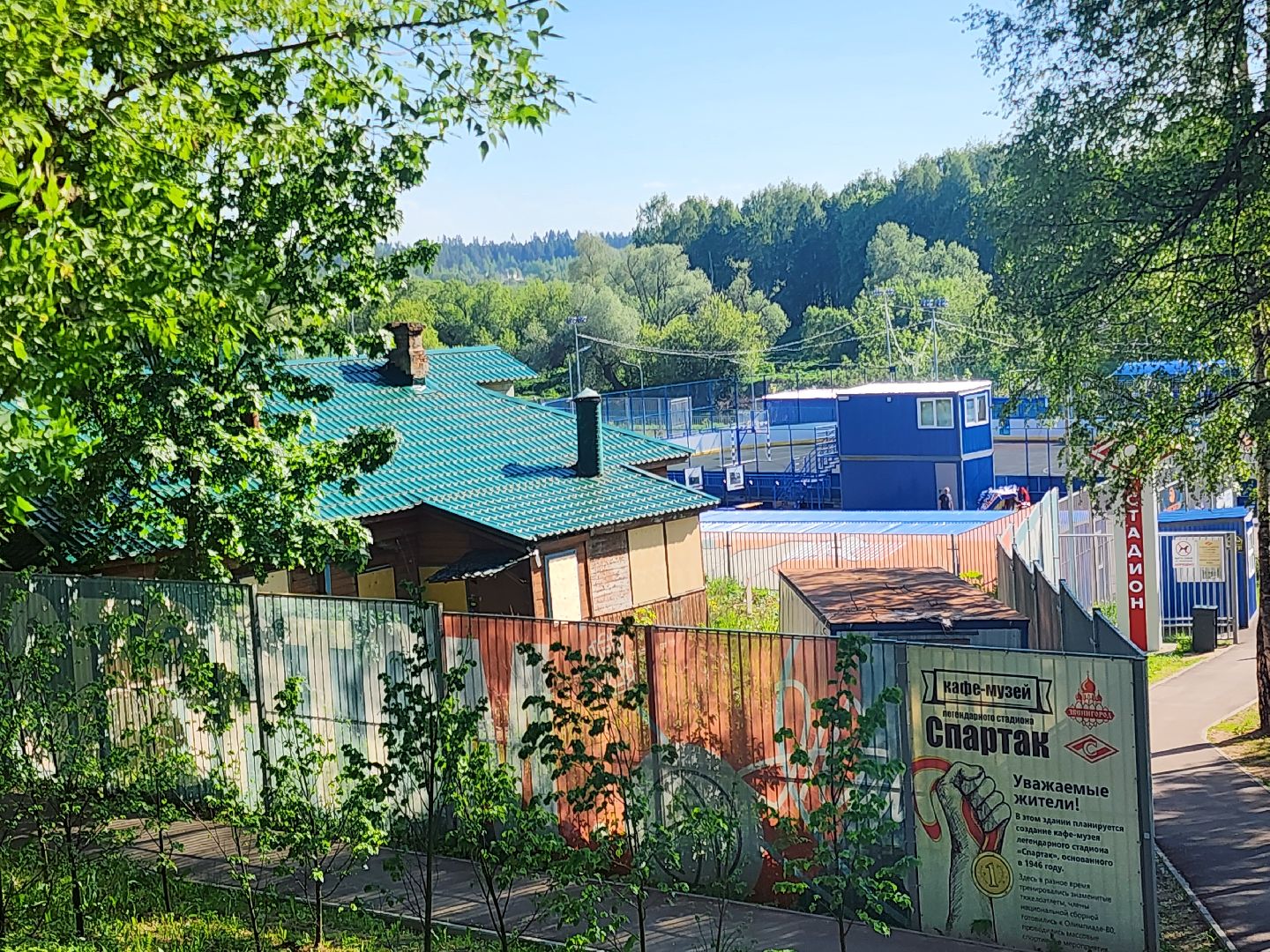 Звенигород, Спорт, Культура, Музей спорта,