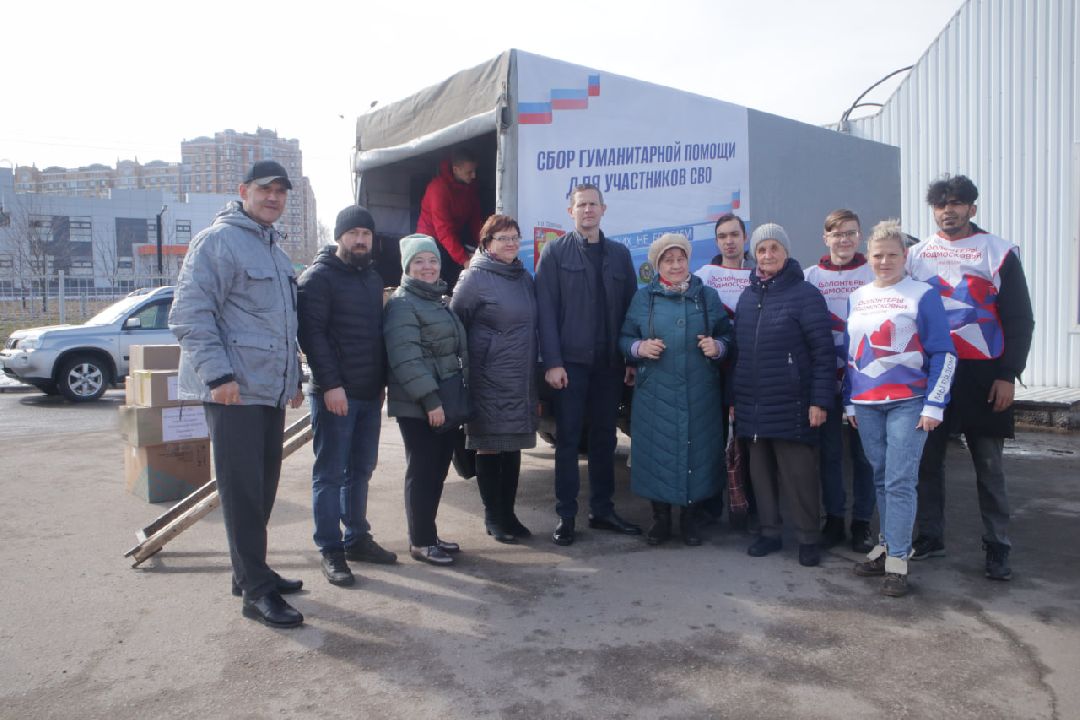 Пущино, СВО, волонтеры