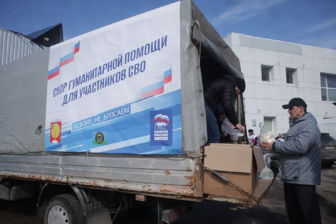 Пущино, СВО, волонтеры