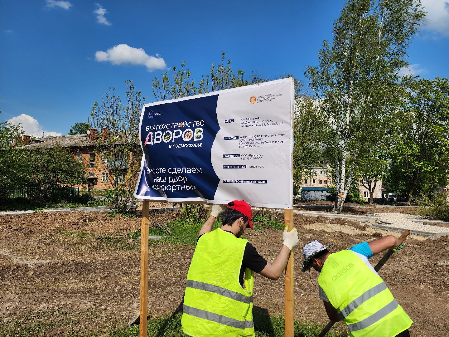 серпухов, микрорайон бумажной фабрики, улица дальняя, благоустройство, местные жители,