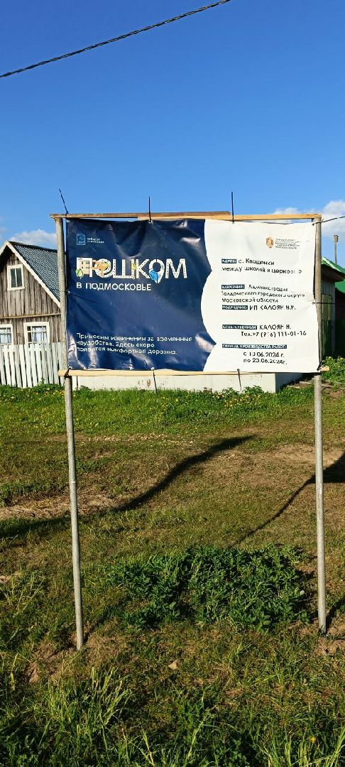 Талдом, Программа Пешком,