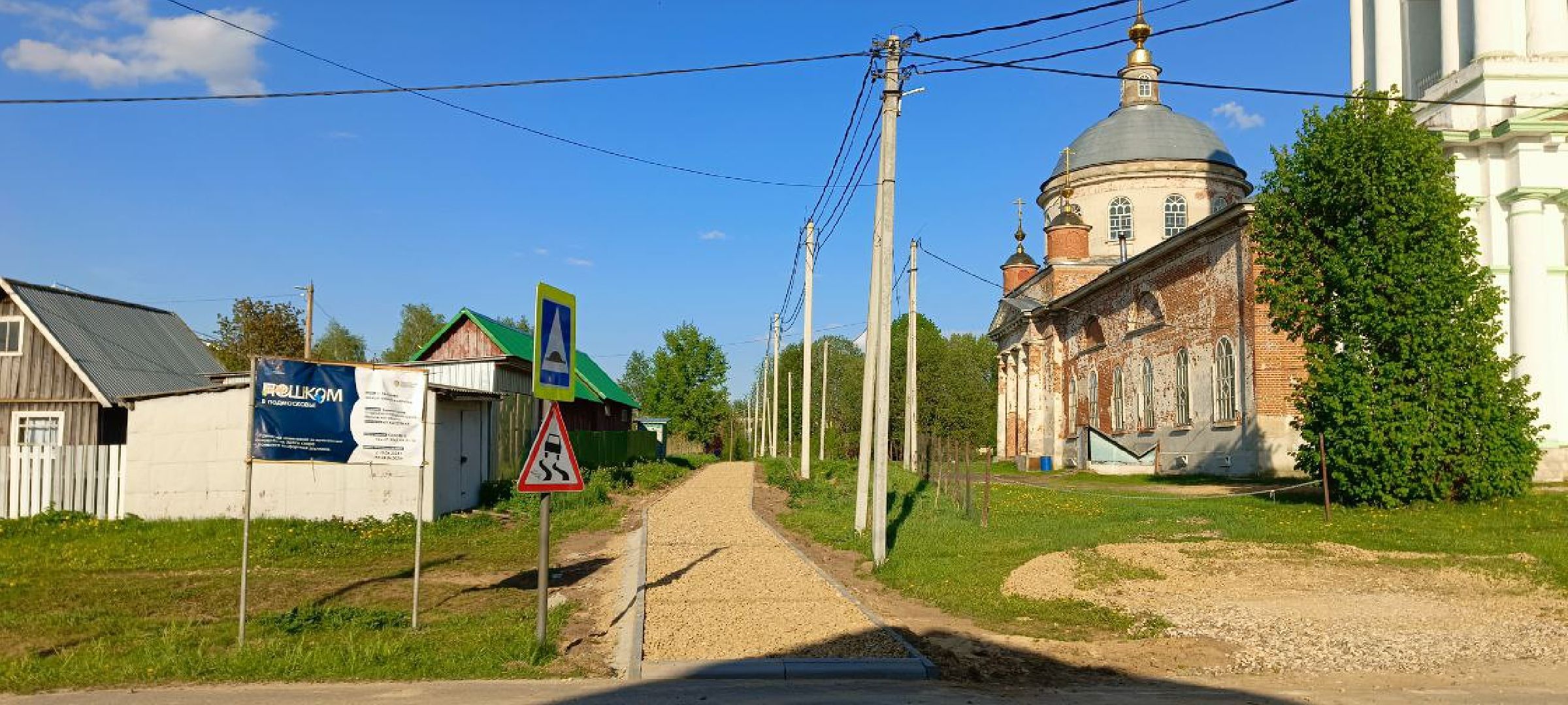 Талдом, Программа Пешком,