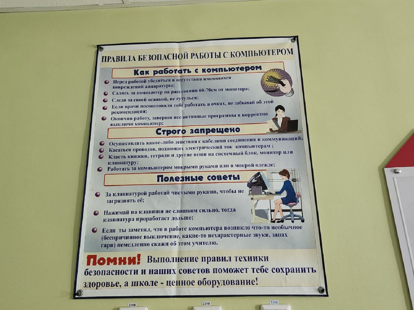 чехов, образование, третьеклассники, школа, компьютерная игра,