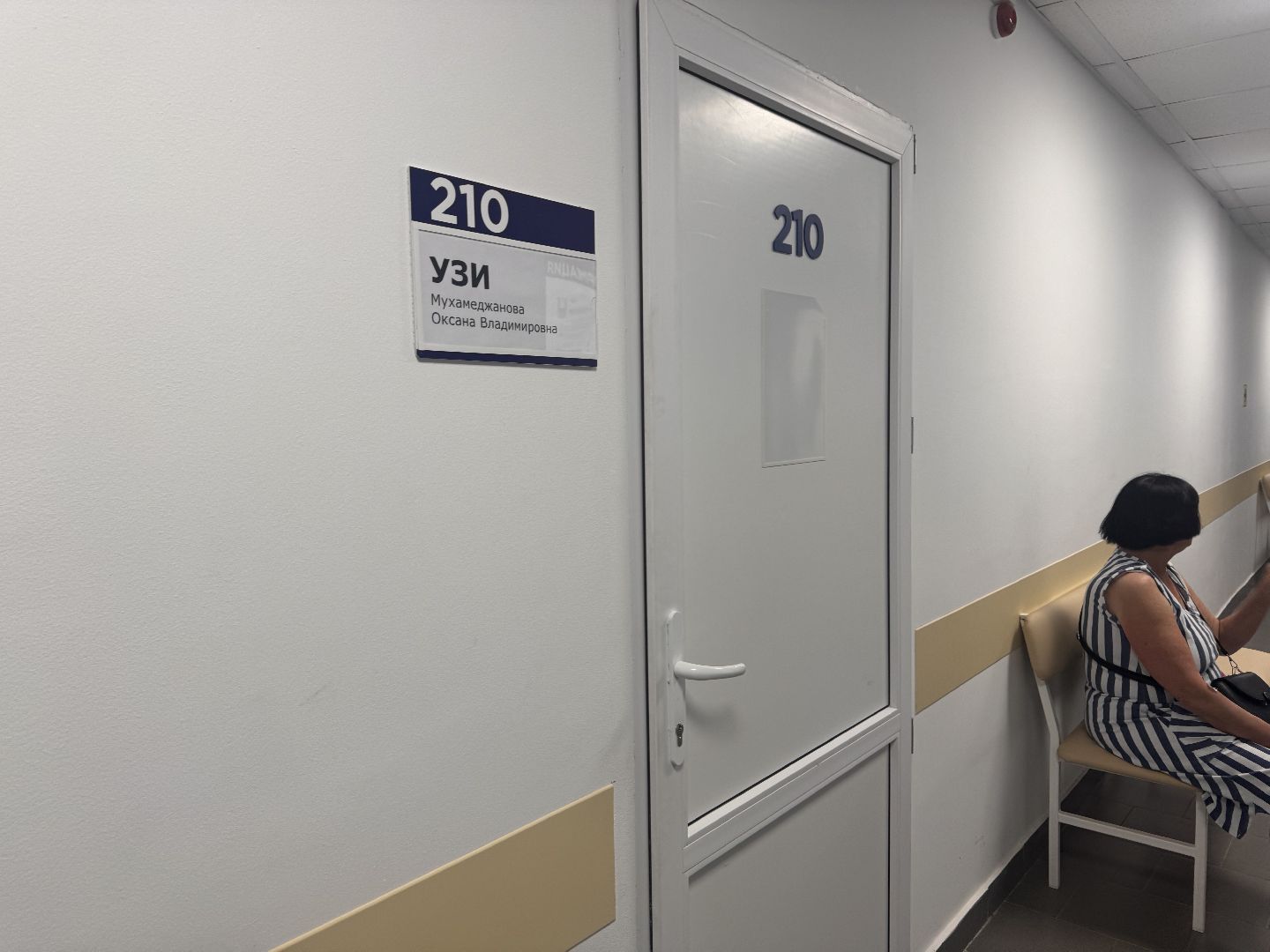 медицина, врач, поликлиника, узи,