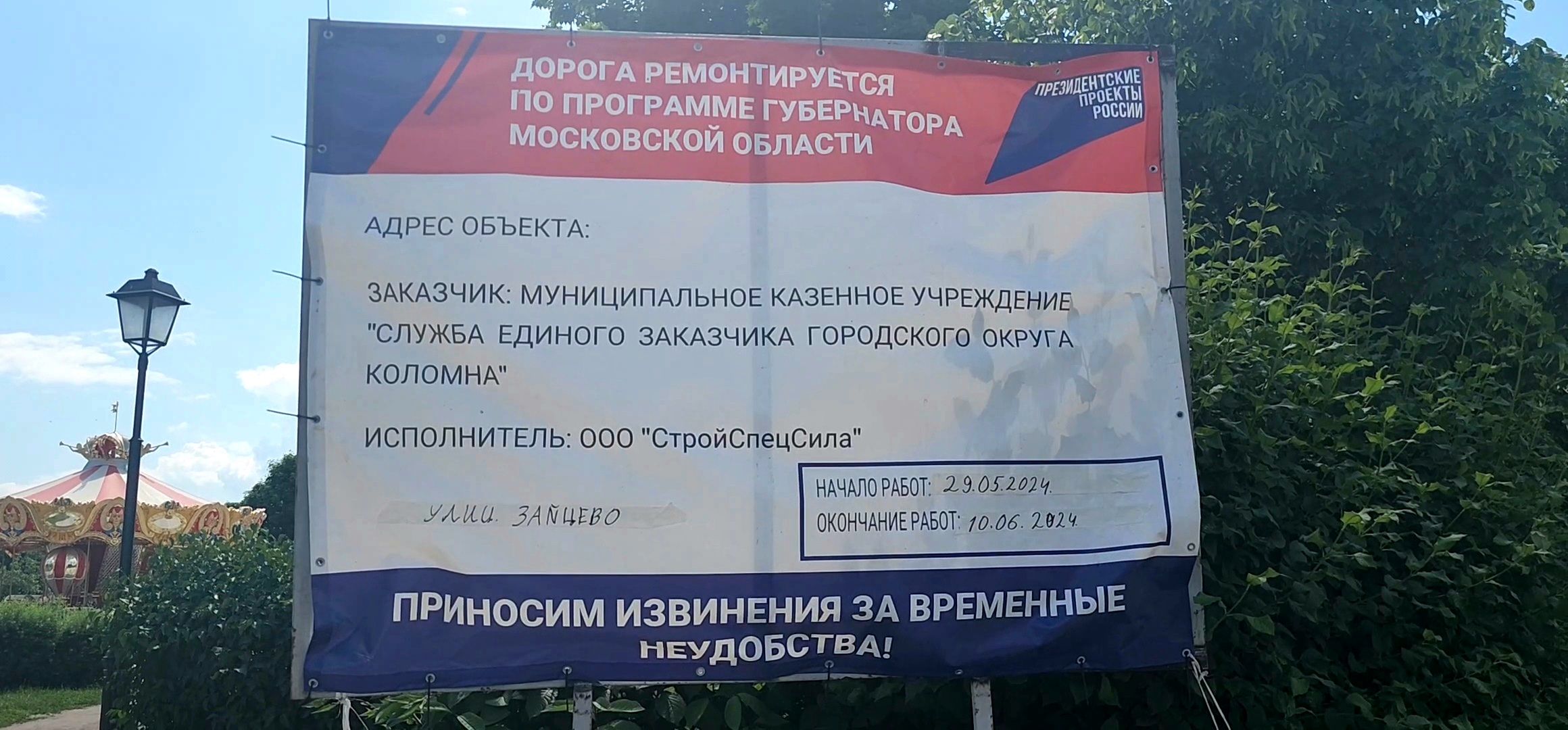 Коломна, дорожный ремонт, безопасные качественные дороги,