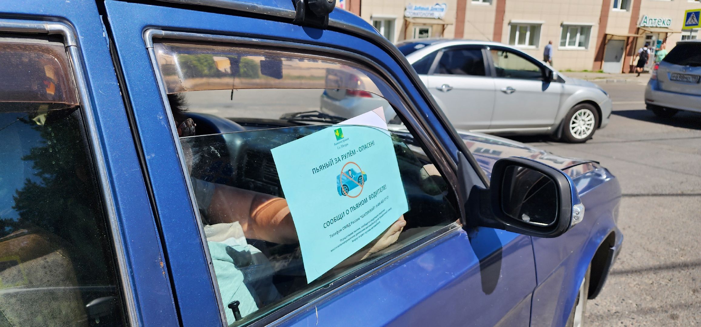 бдд, пдд, безопасность на дорогах, Шатура, рейд по безопасности,