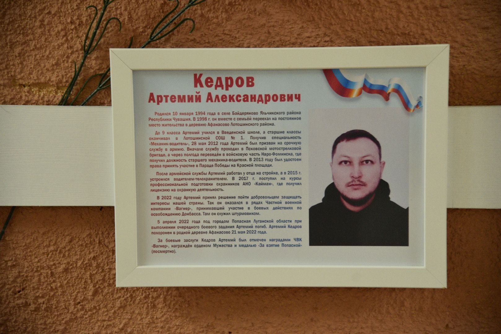 лотошино, микулинская гимназия, сво, парта героя, юнармия,