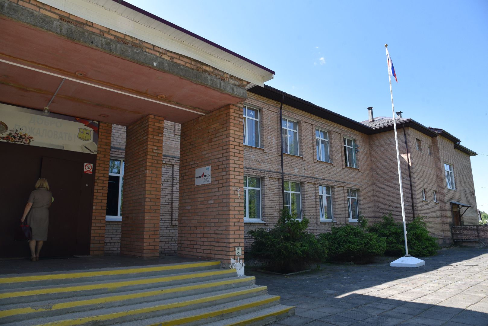 лотошино, микулинская гимназия, сво, парта героя, юнармия,