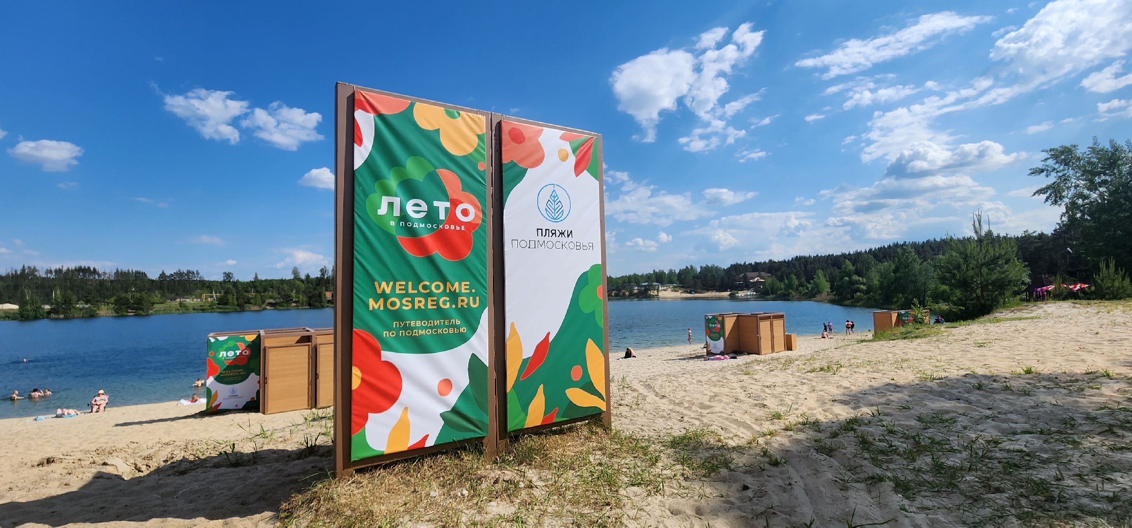 луховицы, пляжный сезон,