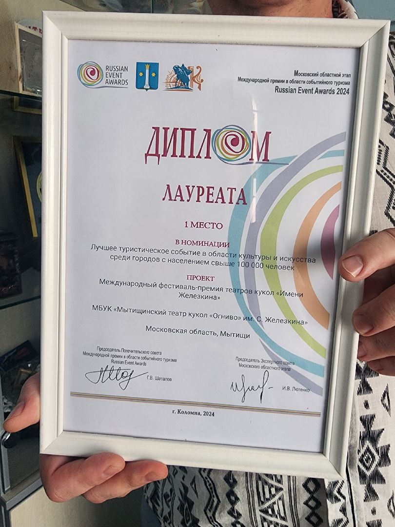 театр кукол огниво, театральный фестиваль, театральный проект, мытищи,