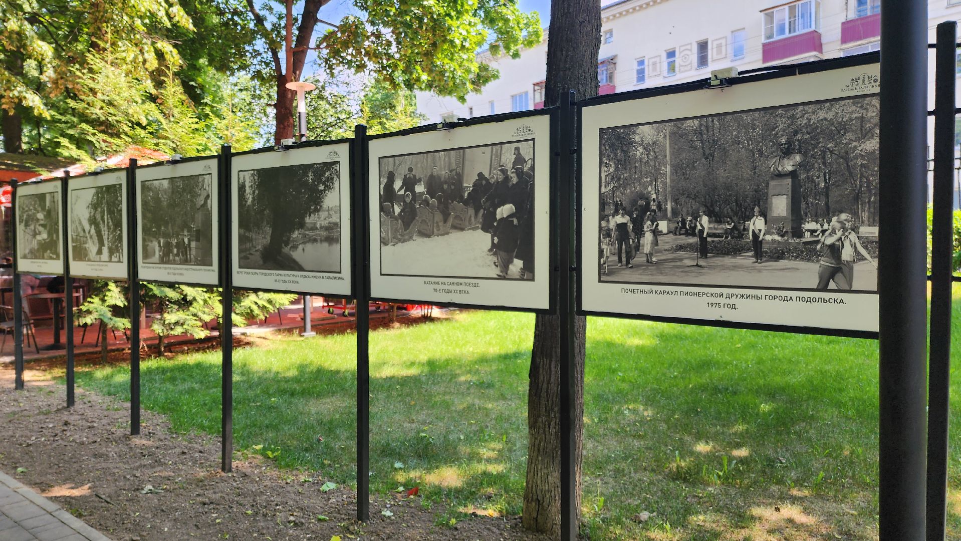 Подольск, парки мо, парк Талалихина, История парка, Фотовыставка,
