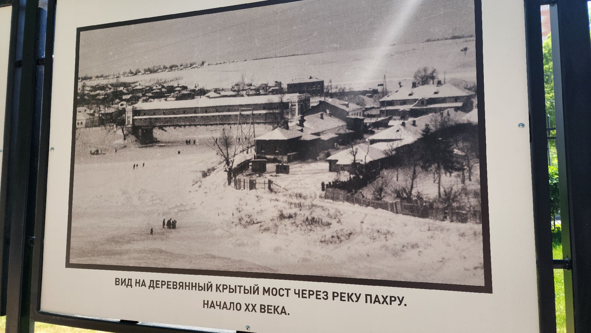 Подольск, парки мо, парк Талалихина, История парка, Фотовыставка,