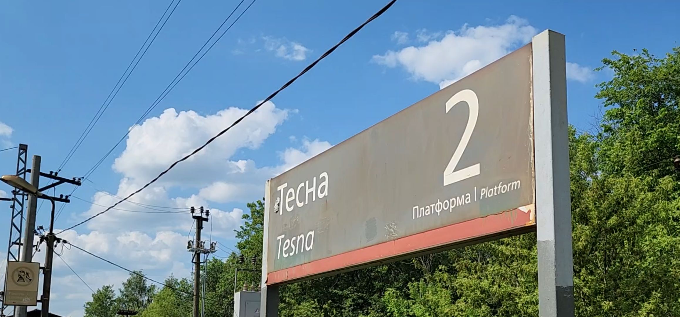 кашира, тесна, железная дорога, безопасность на жд, граффити, жд пути, жд переход,