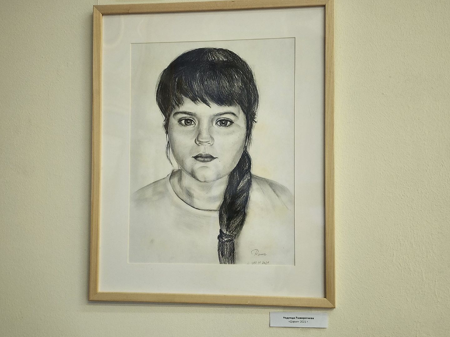 выставка, художница, искусство, Ногинск, Богородский городской округ,