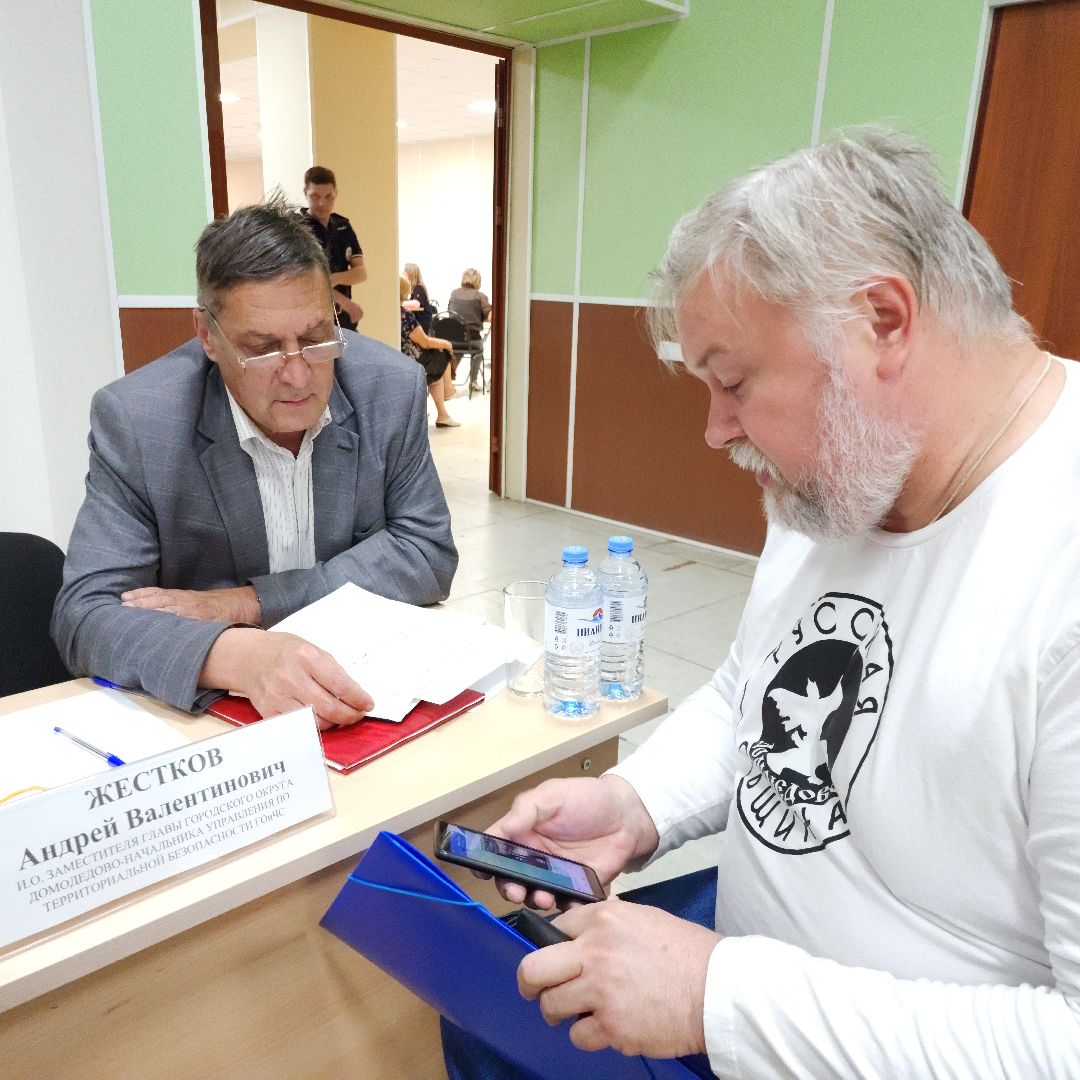 выездная администрация, социальные места торговли, Домодедово,