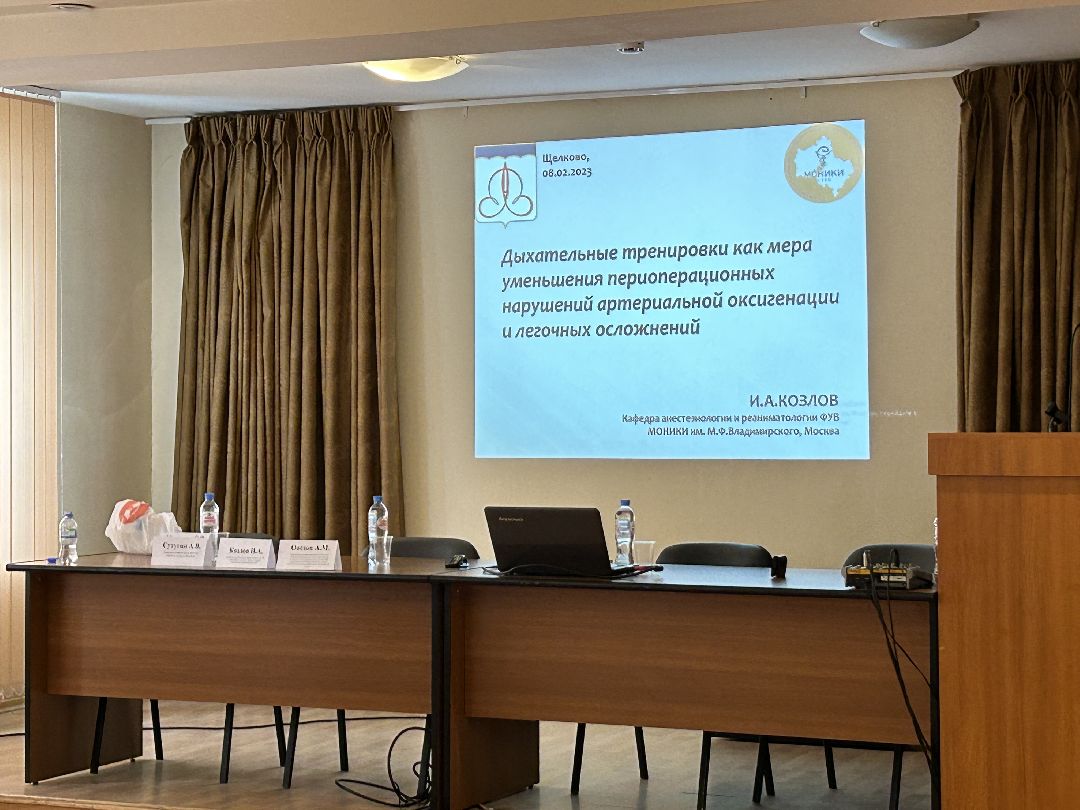 Фрязино, медицина