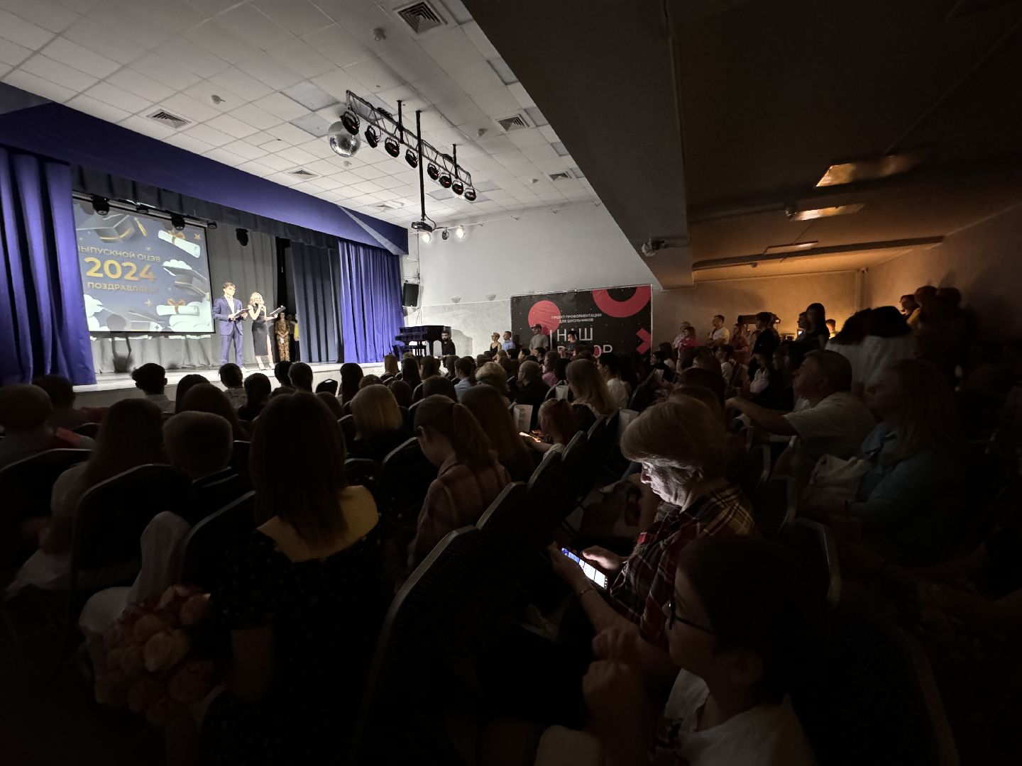 Одинцово, ОЦЭВ, Вручение дипломов, Звездный выпуск,