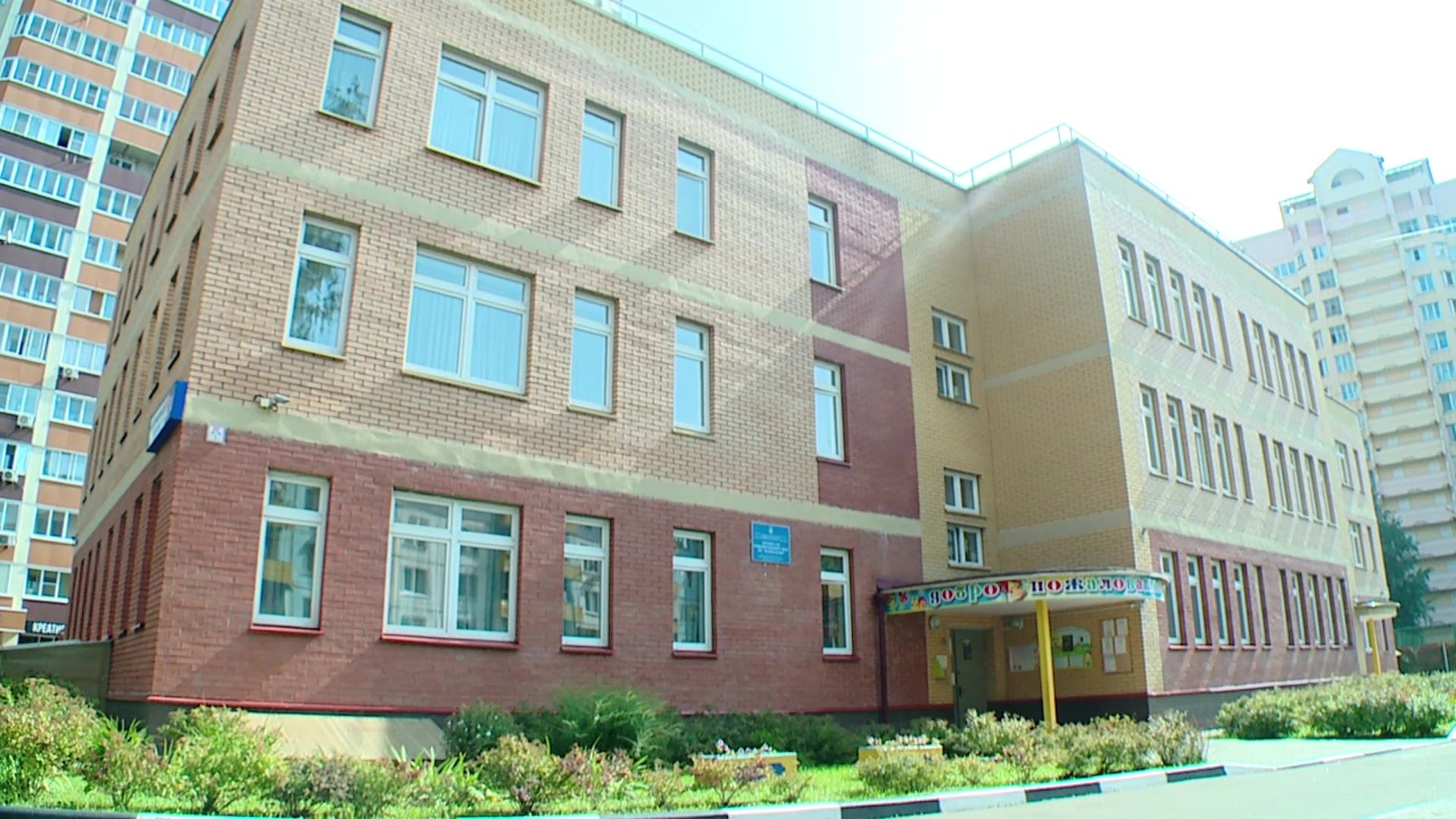 Реутов, образование, детский сад, летний режим, объединение групп,