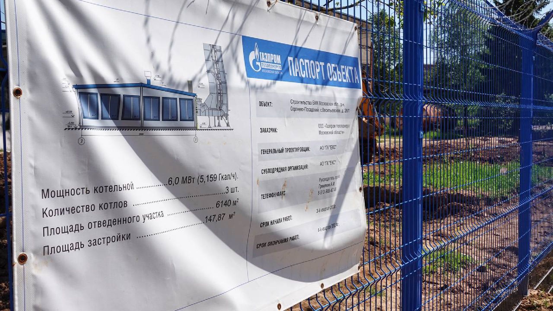 Отопительный сезон, Газпром теплоэнерго МО, ЖКХ, Отопление, Котельные, Гидравлические испытания,