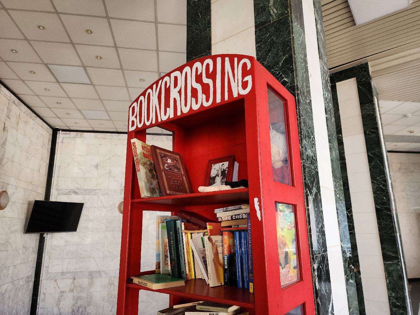 ногинск, книги, жители, общество, буккроссинг, парки, библиотека,