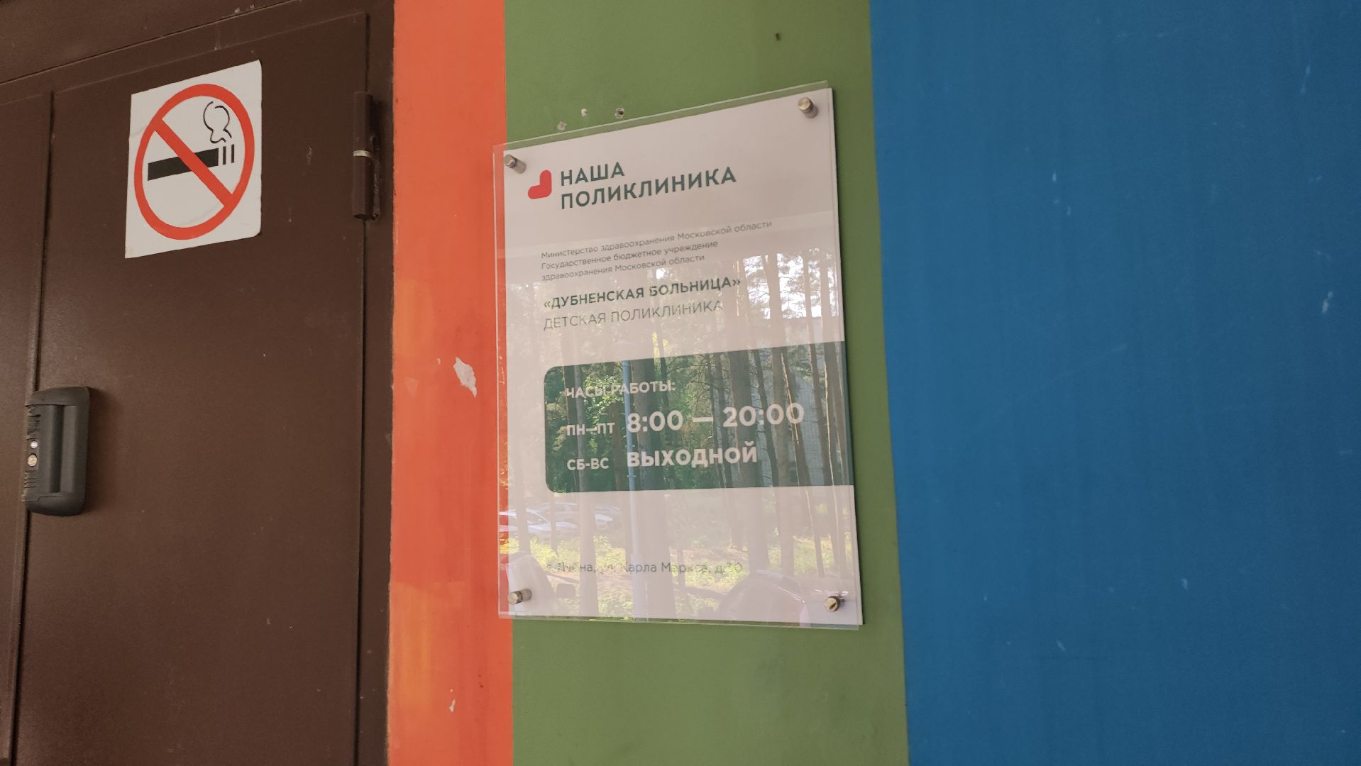 Дубна, Дубненская больница, Детская поликлиника, Дети, Медосмотр, День защиты детей,