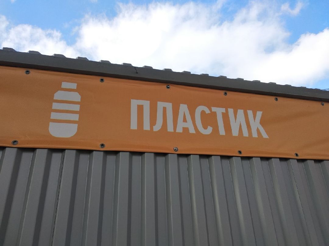 Дмитров, Мегабак, Мин ЖКХ МО, Мин экологии МО