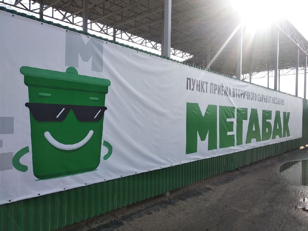 Дмитров, Мегабак, Мин ЖКХ МО, Мин экологии МО