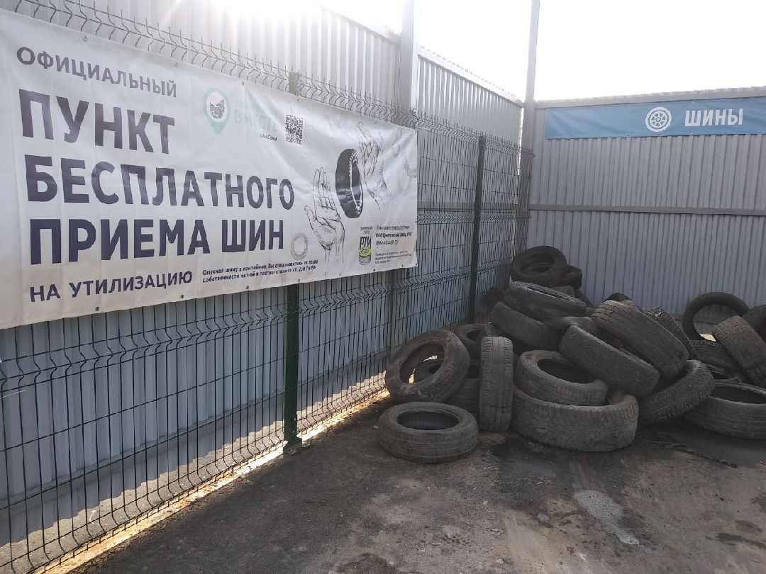 Дмитров, Мегабак, Мин ЖКХ МО, Мин экологии МО