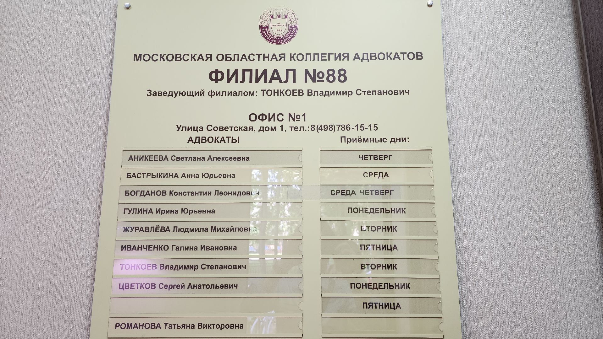 адвокат, бесплатная юридическая помощь, красногорск,