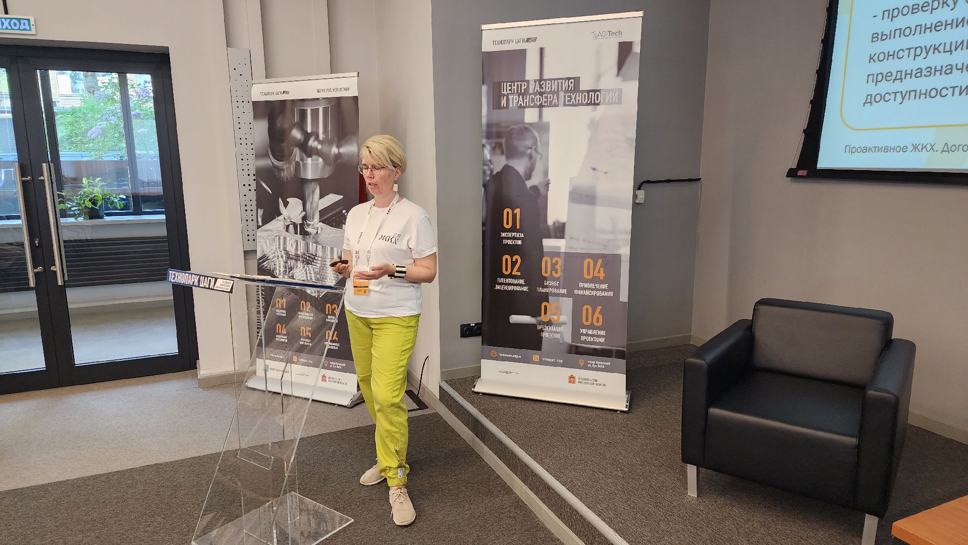 ПроЖКХ, proжкх, семинар, технопарк цаги, договор управления, борис аубакиров, павел соболев, минжкх,