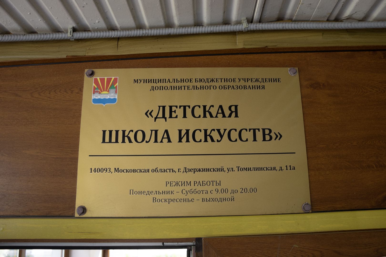 дзержинский, школа искусств, Надежда Удельнова, ремонт,