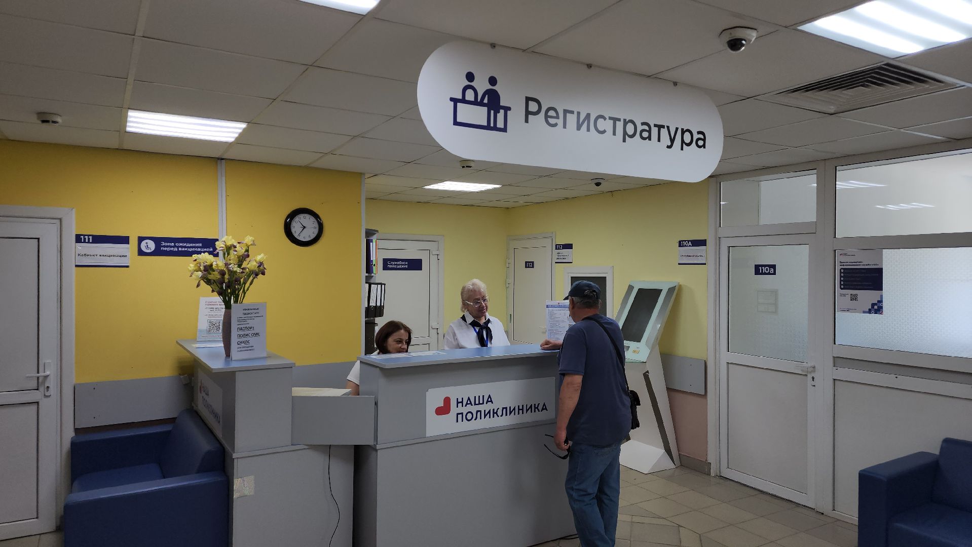 медицина, поликлиника перезагрузка, наша поликлиника, Лосино-Петровский,