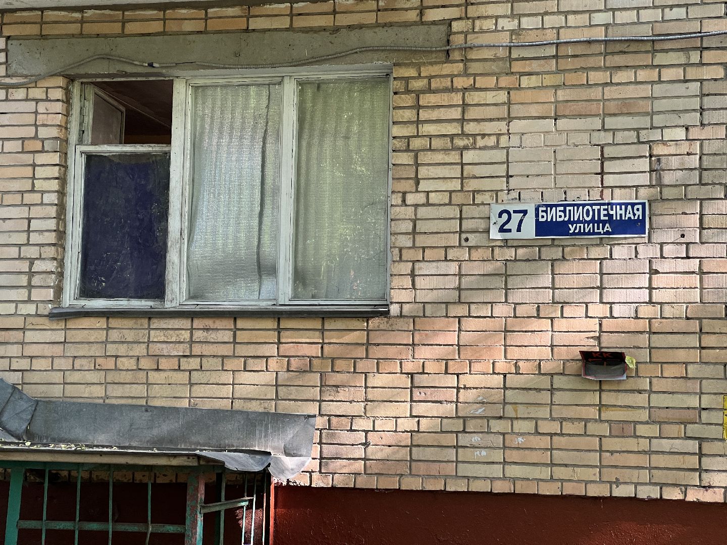 химки, выездная администрация, благоустройство, ремонт подъездов, обращение жителей,