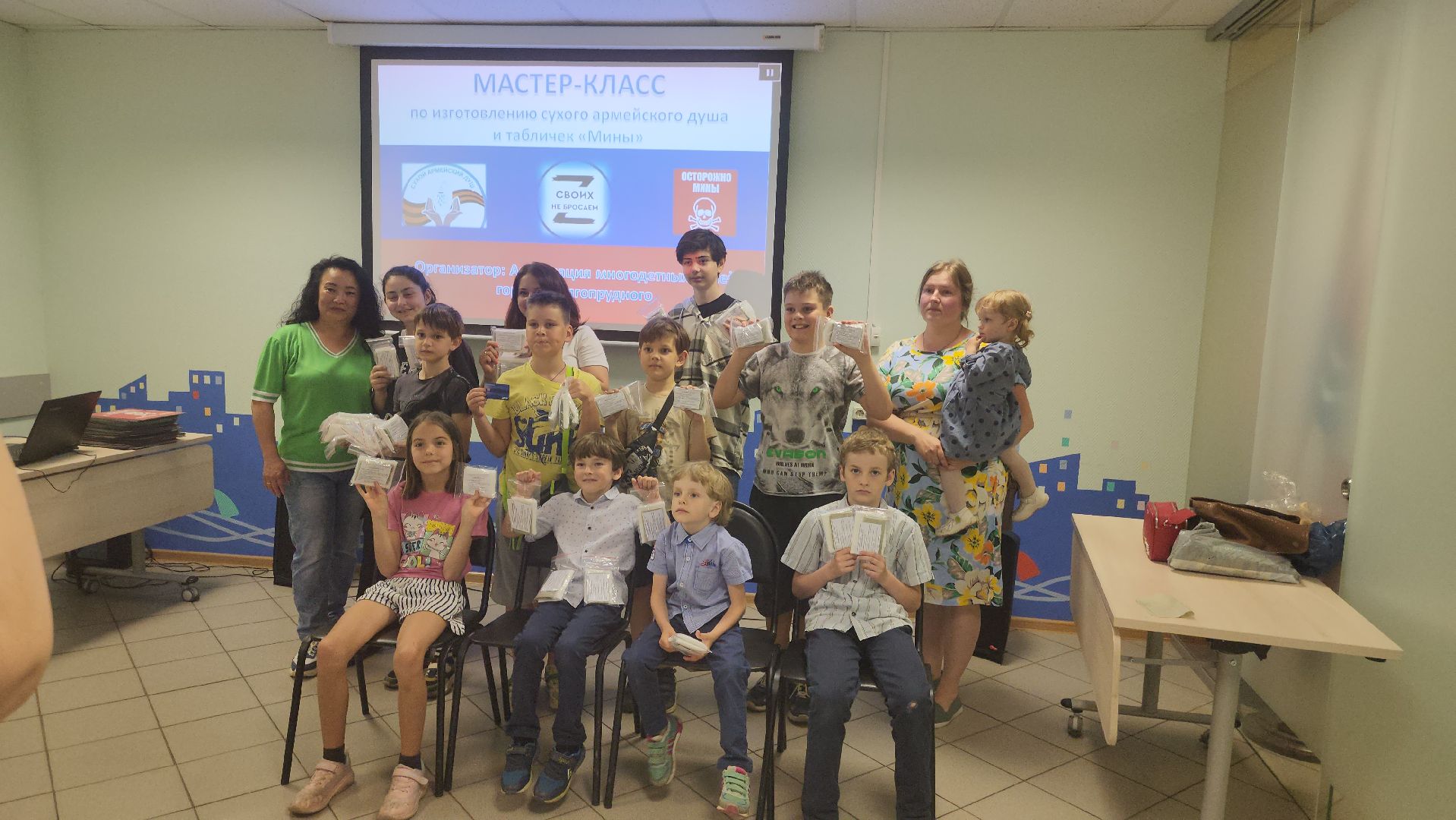 долгопрудный, сво, многодетные, сухие души, мастер класс,