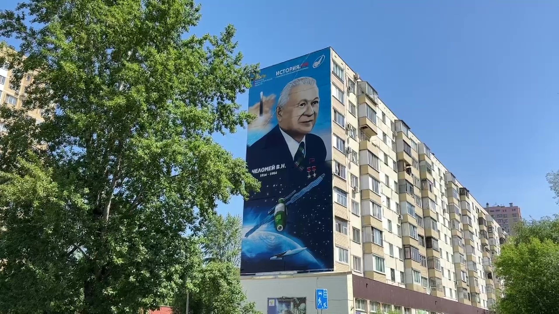 Реутов,