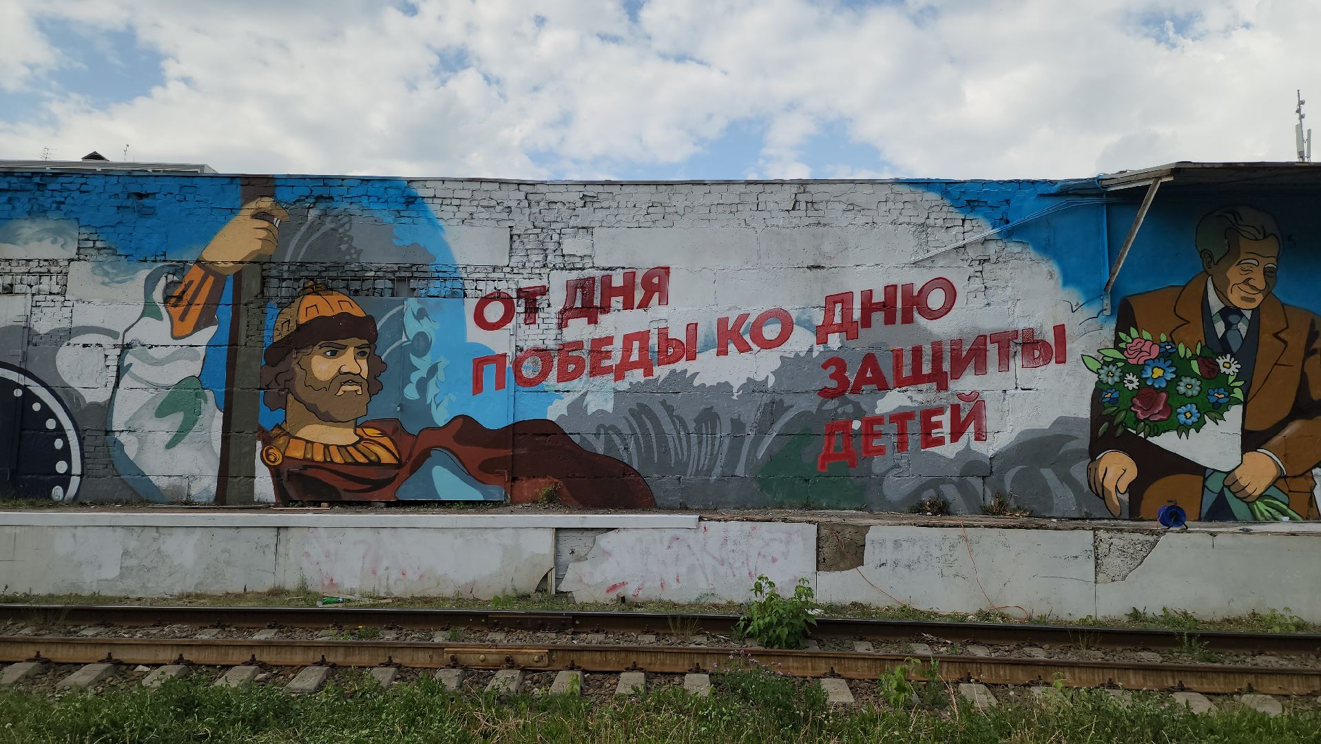 Павшино, красногорск, граффити, трудные подростки,