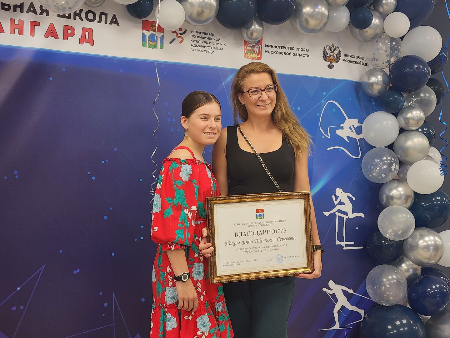 Спортивная школа Авангард, мытищи,