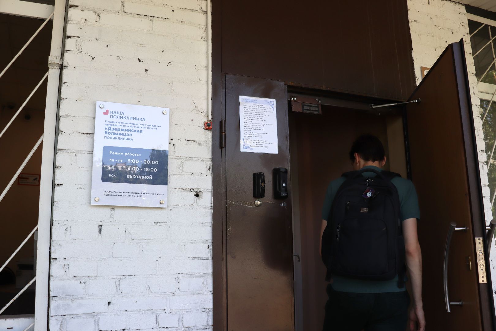 медицина подмосковья, дзержинский, справки,