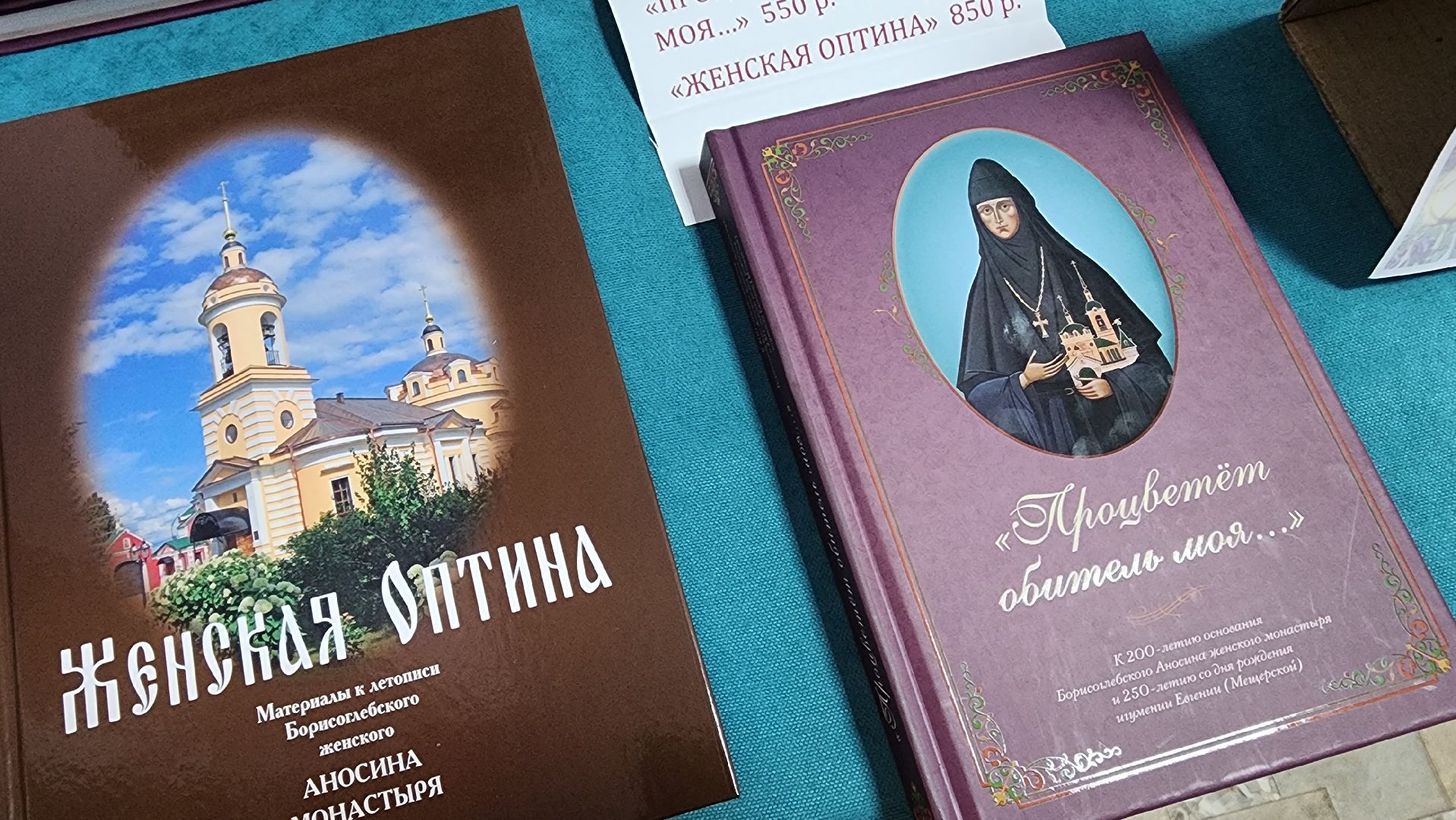 история, конференция, православие, Аносин монастырь,