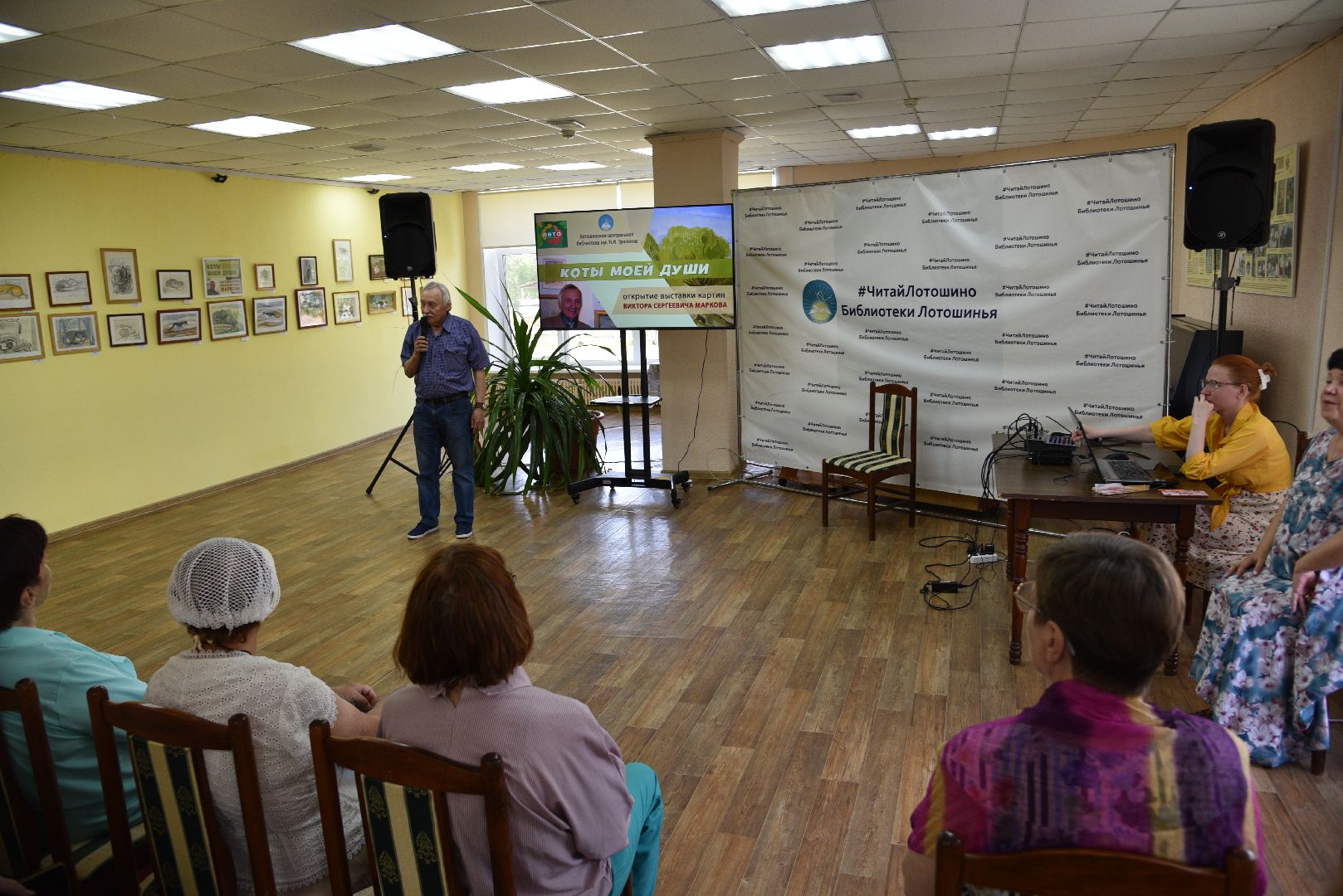 лотошино, лотошинская библиотека, выставка картин, культура,