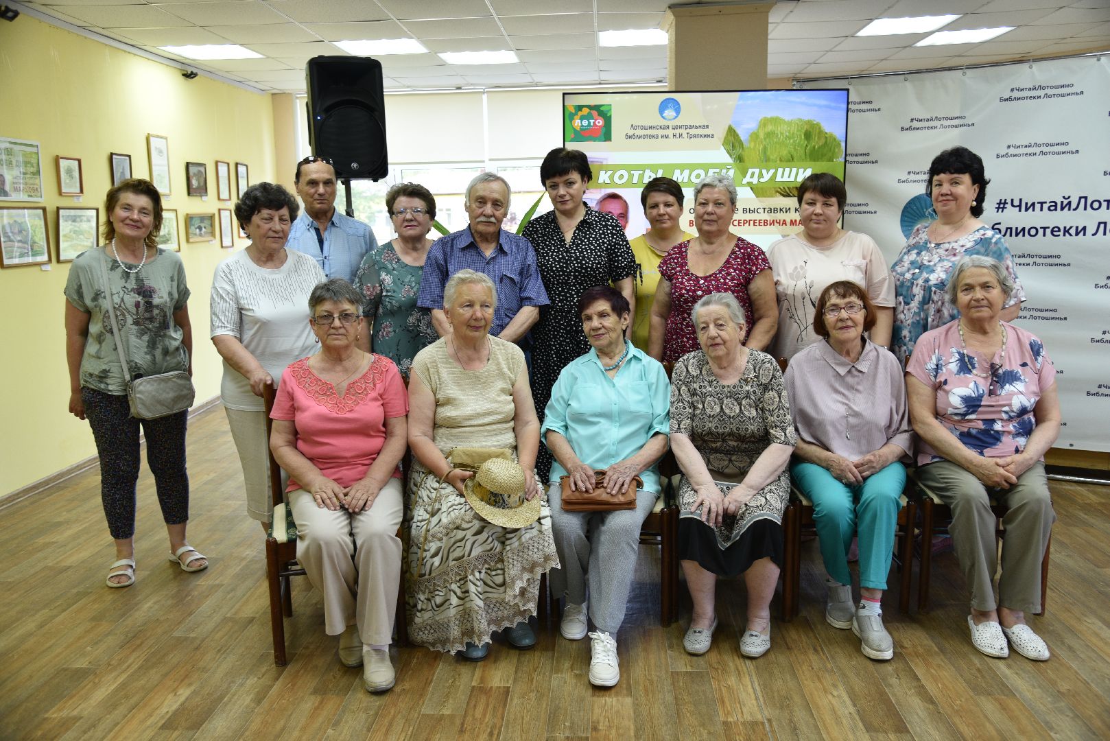 лотошино, лотошинская библиотека, выставка картин, культура,