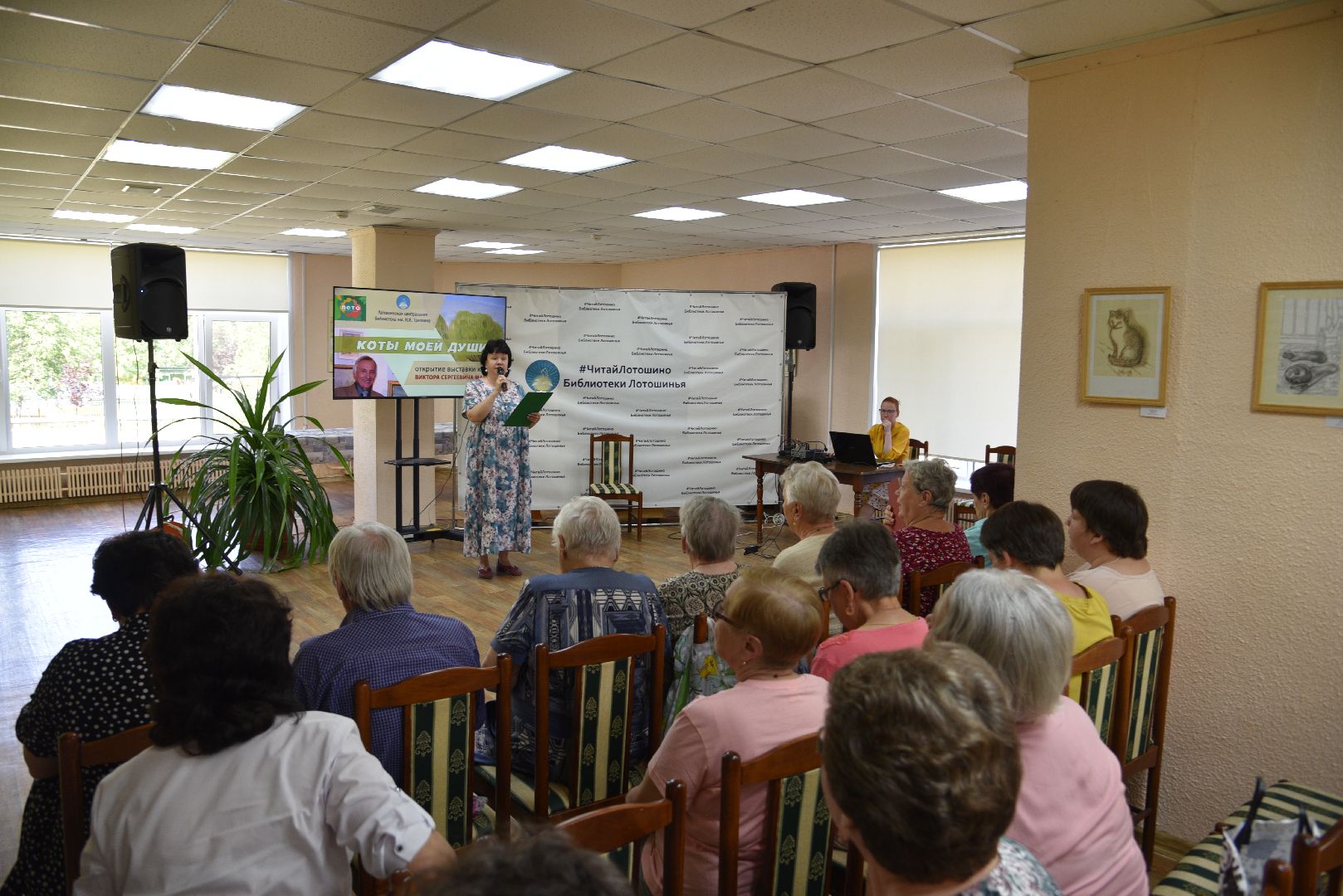 лотошино, лотошинская библиотека, выставка картин, культура,
