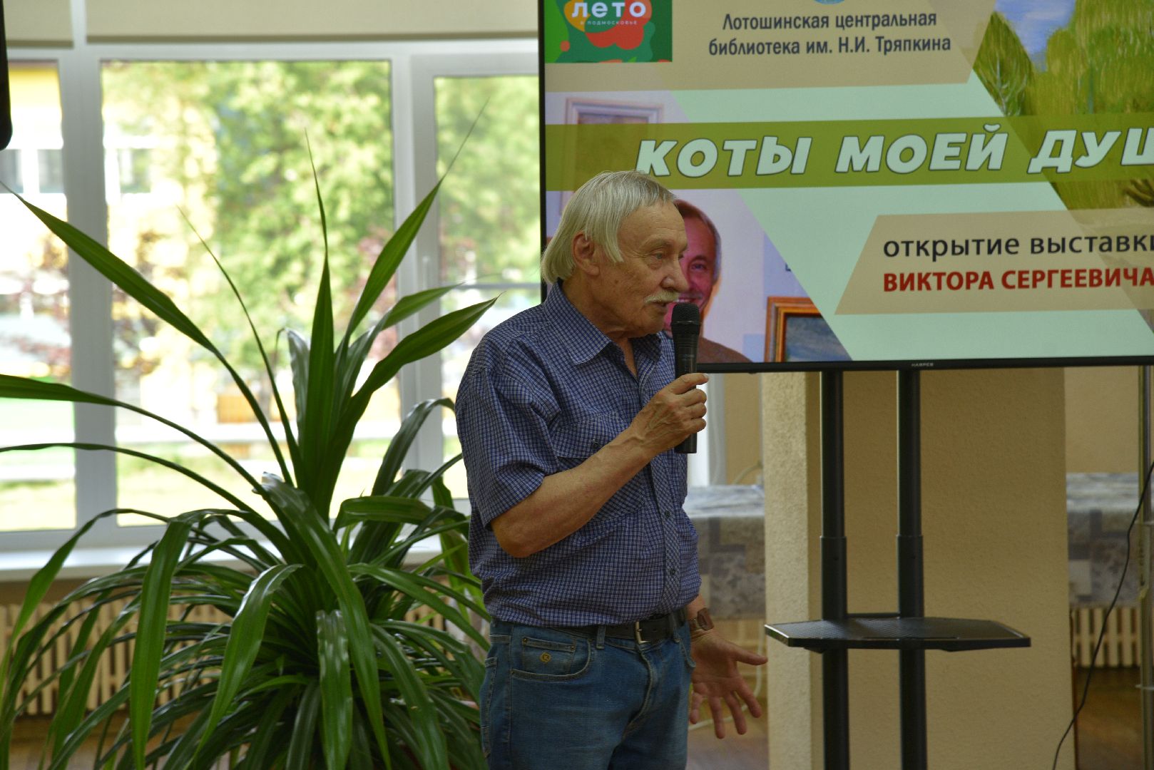 лотошино, лотошинская библиотека, выставка картин, культура,