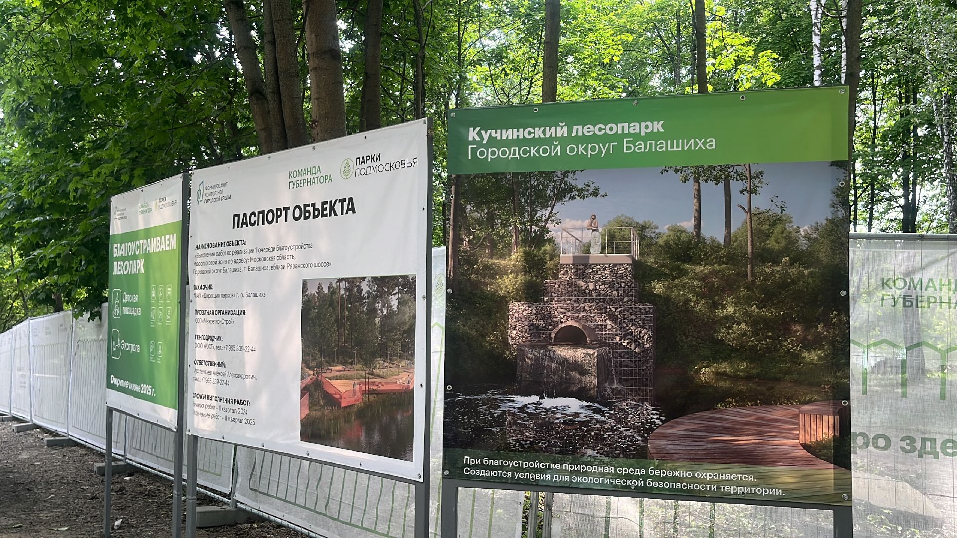 благоустройство, пруд, набережная, лесопарк, кучинский лесопарк,